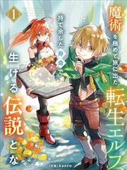 我欲封天漫画第七次选择封面