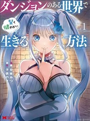 我欲封天漫画长安十二辰权谋线封面