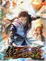 我欲封天漫画手机阅读姿势配图